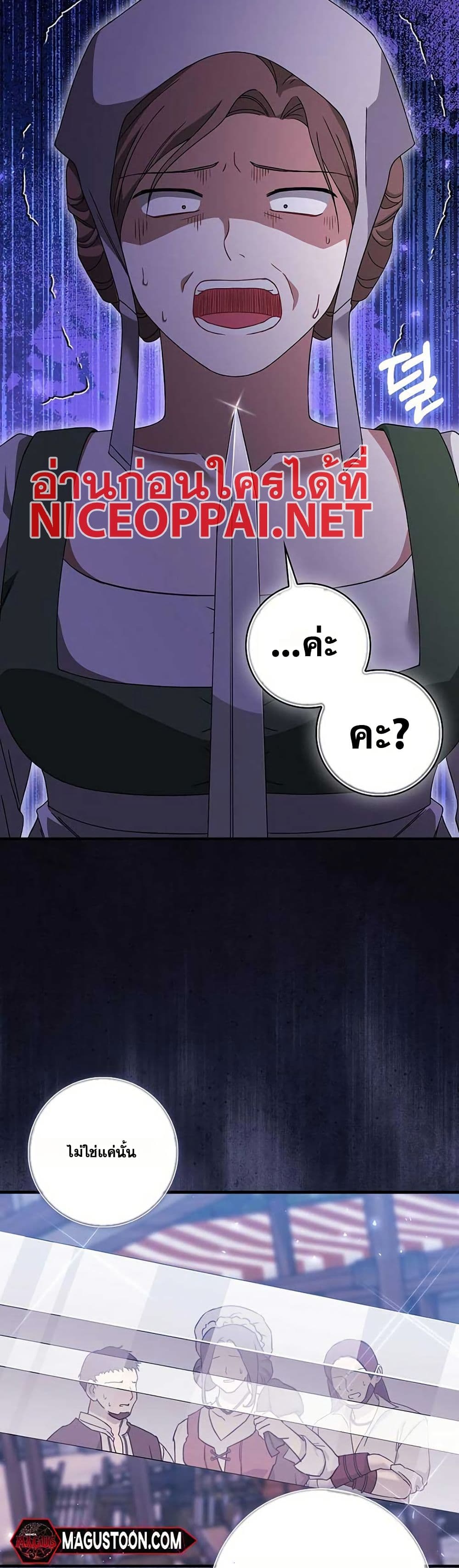 If You Dare to Long for Regret page 10