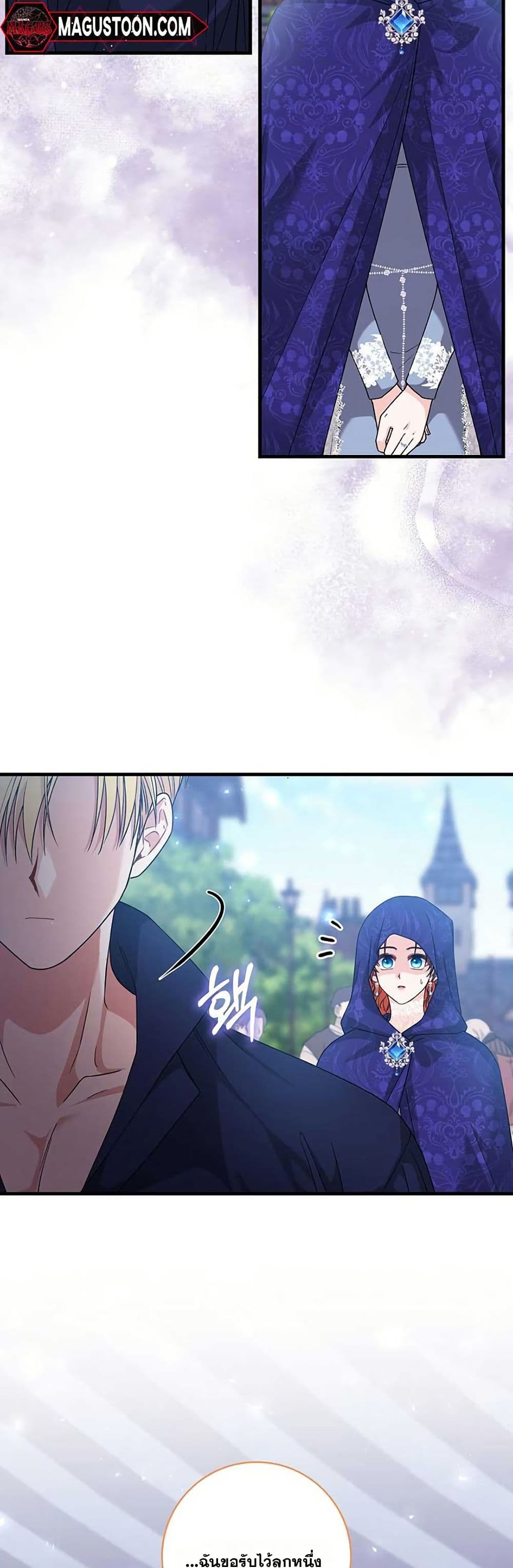 If You Dare to Long for Regret page 5