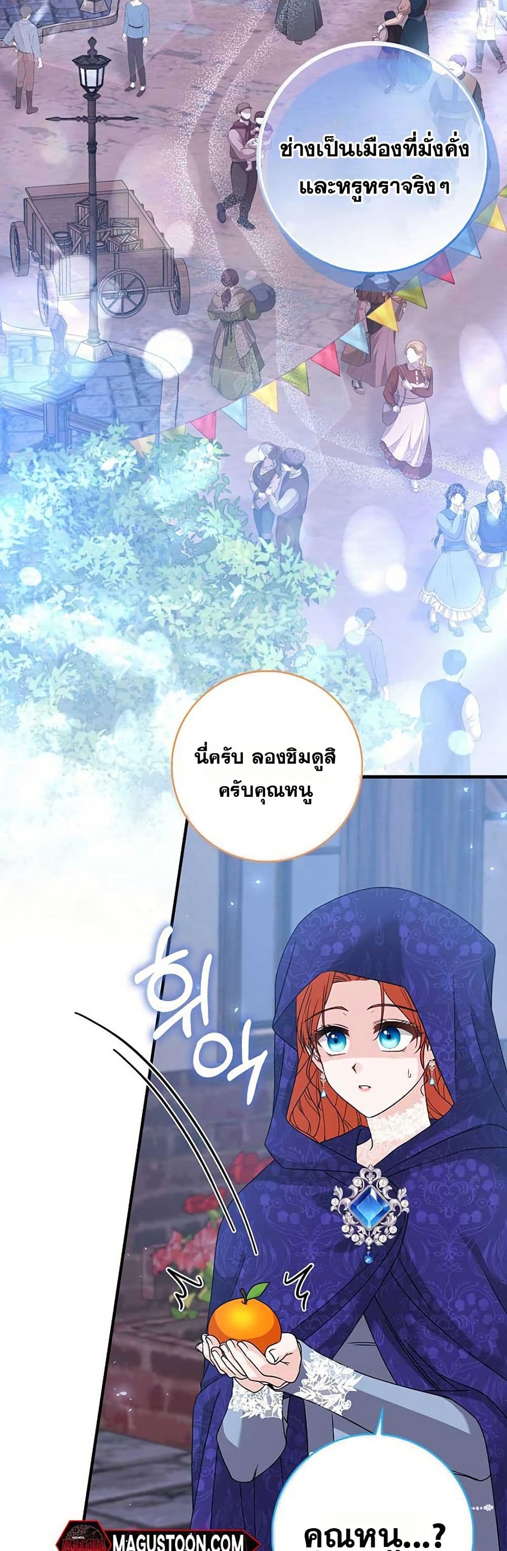 If You Dare to Long for Regret page 8