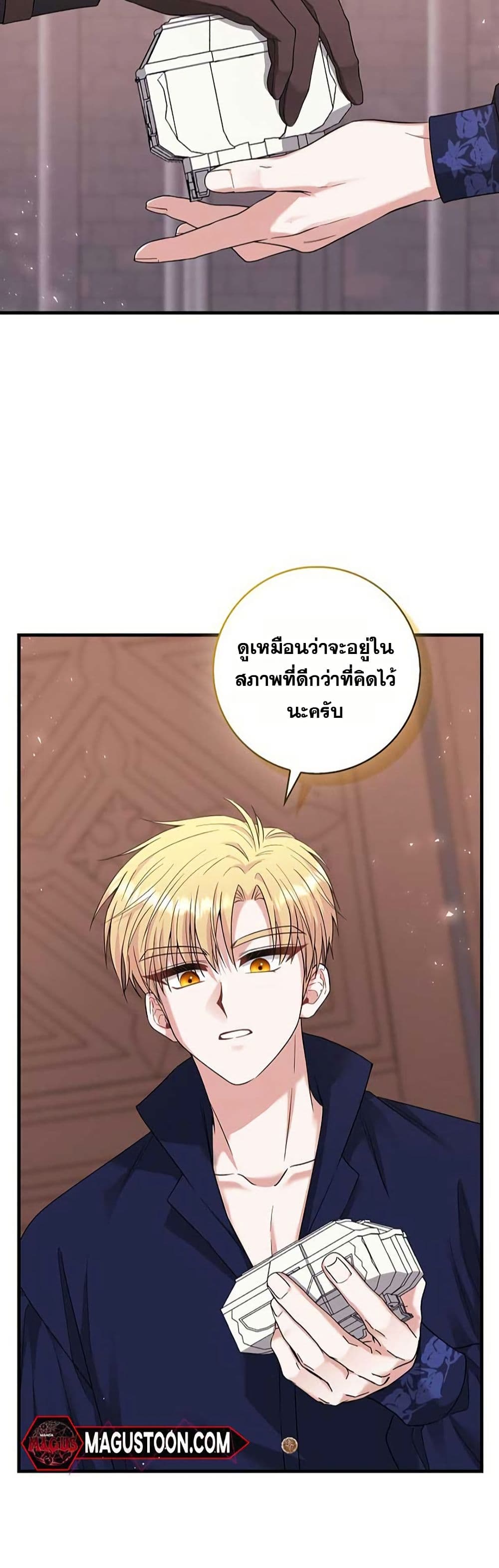 If You Dare to Long for Regret page 4