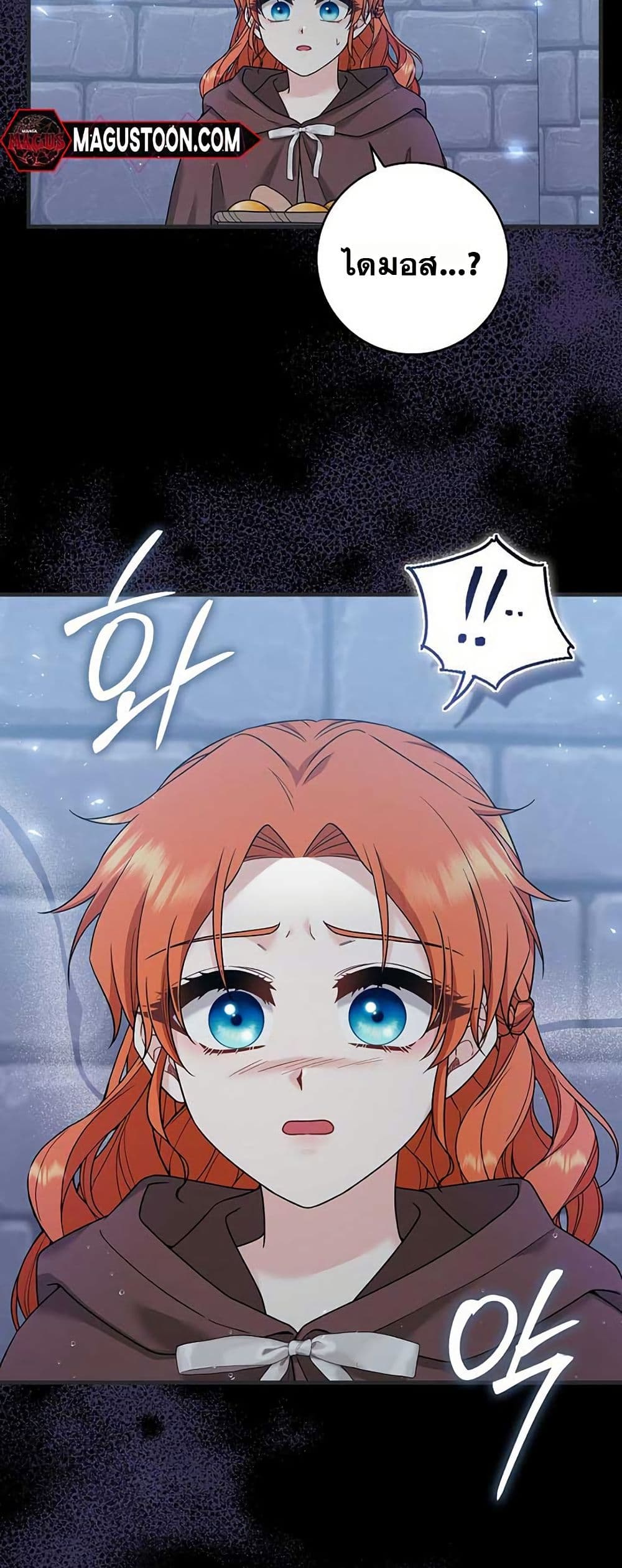 If You Dare to Long for Regret page 3