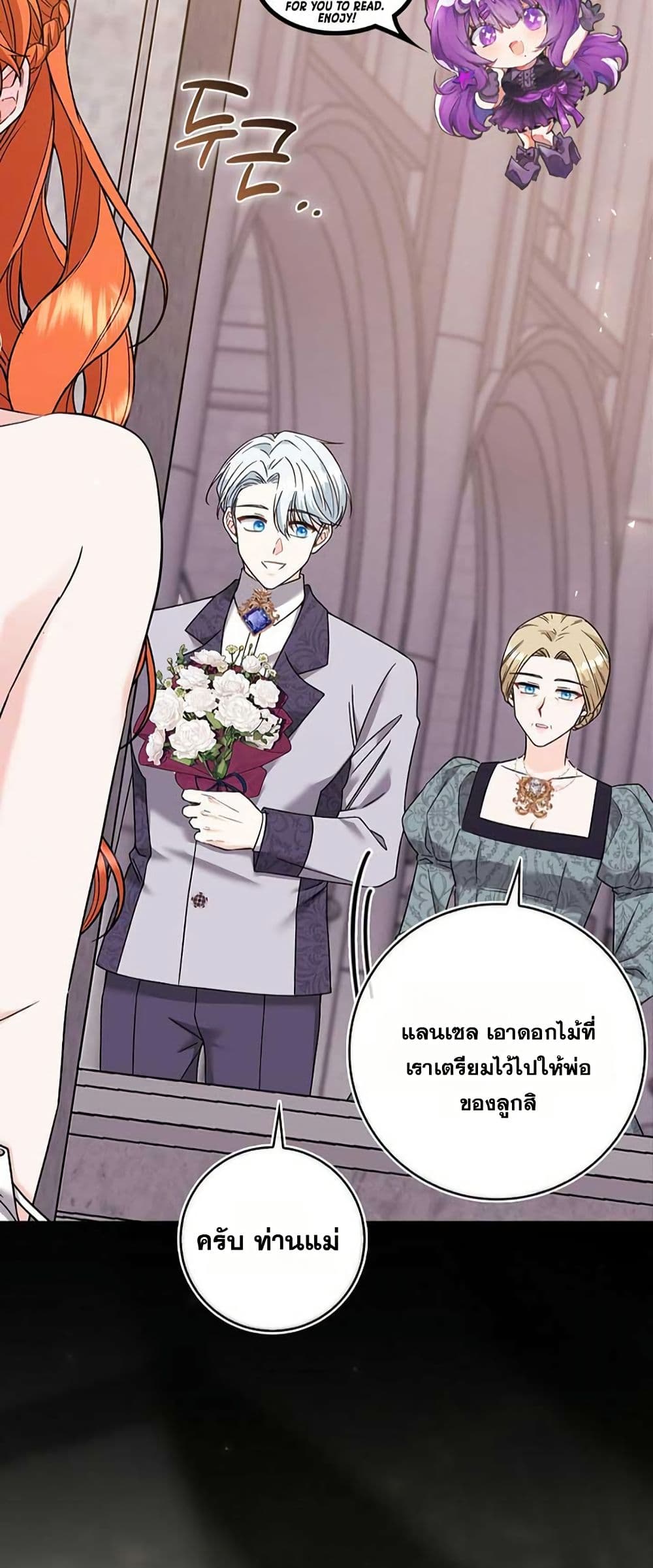 If You Dare to Long for Regret page 2