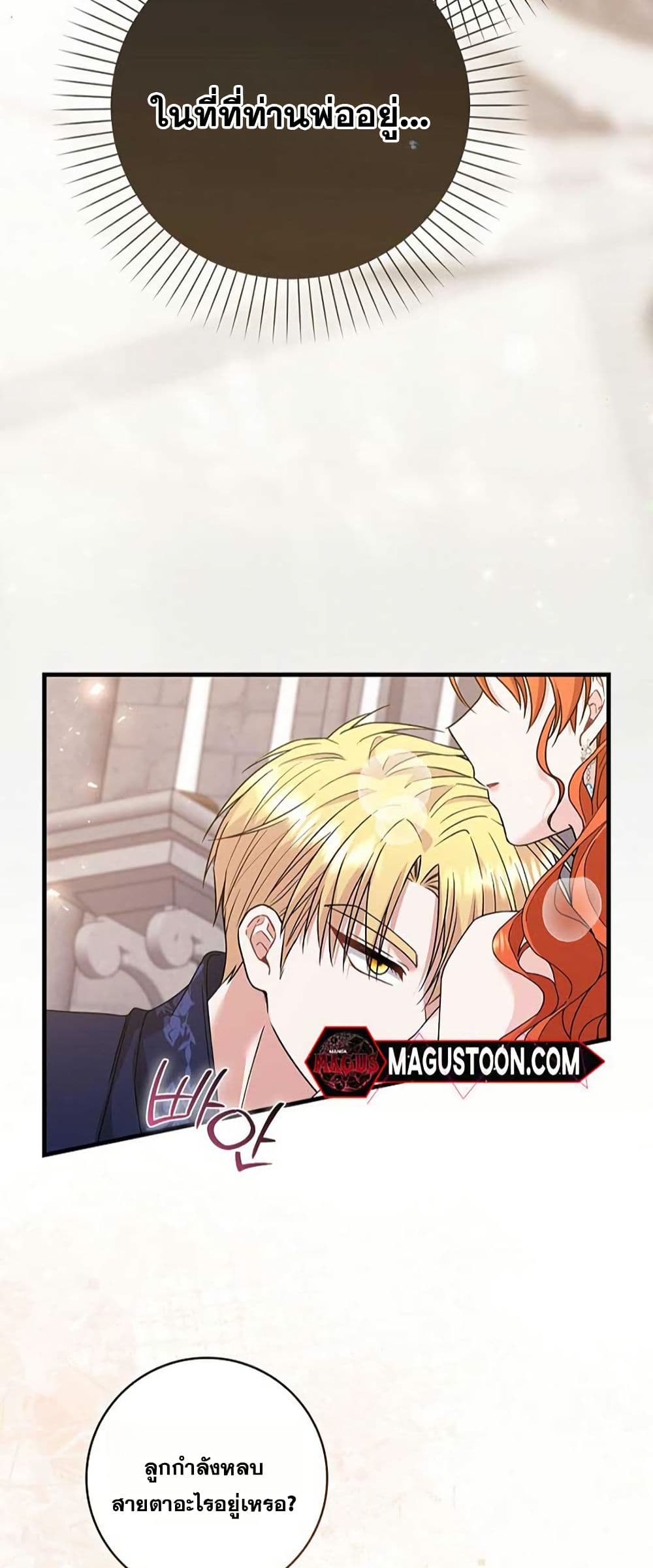 If You Dare to Long for Regret page 4