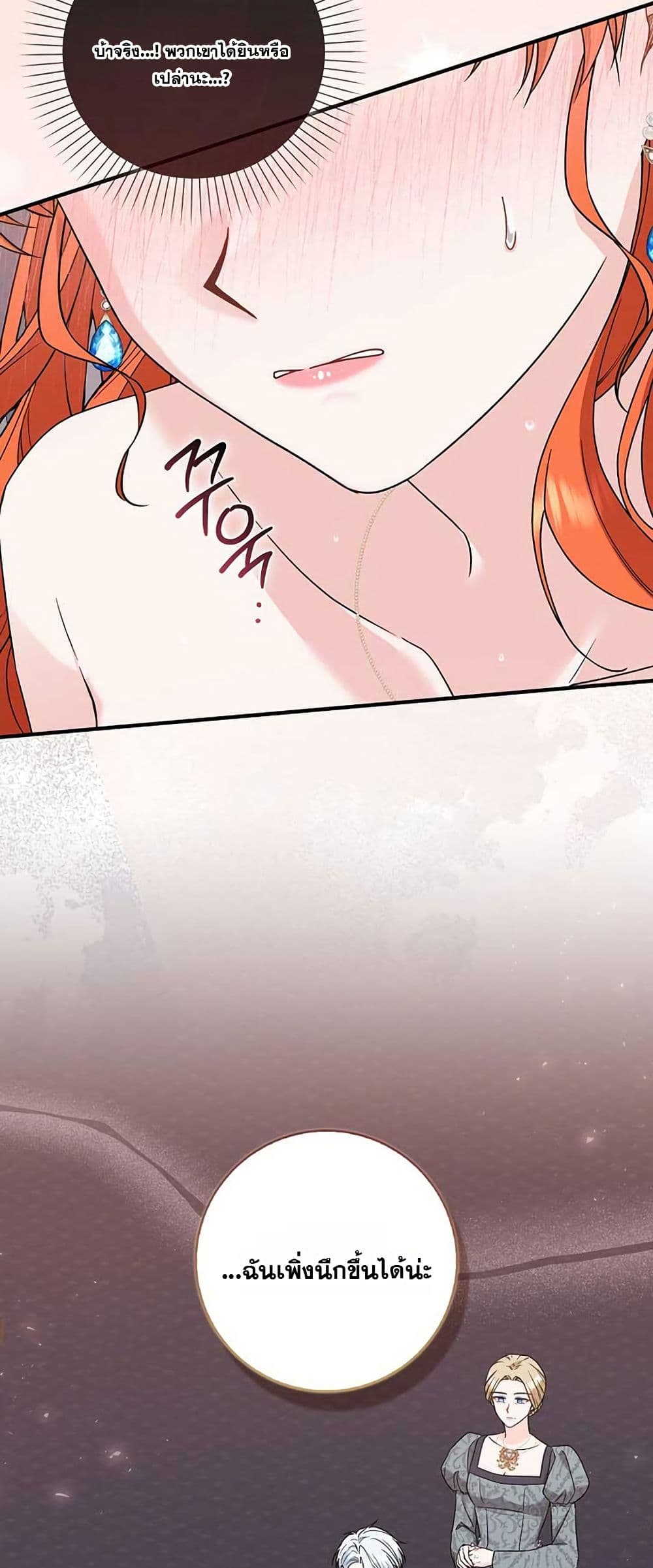 If You Dare to Long for Regret page 9