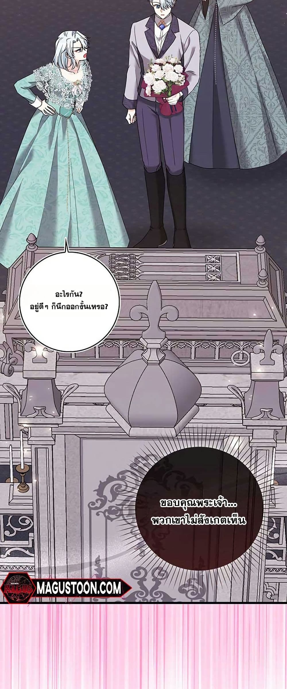 If You Dare to Long for Regret page 10