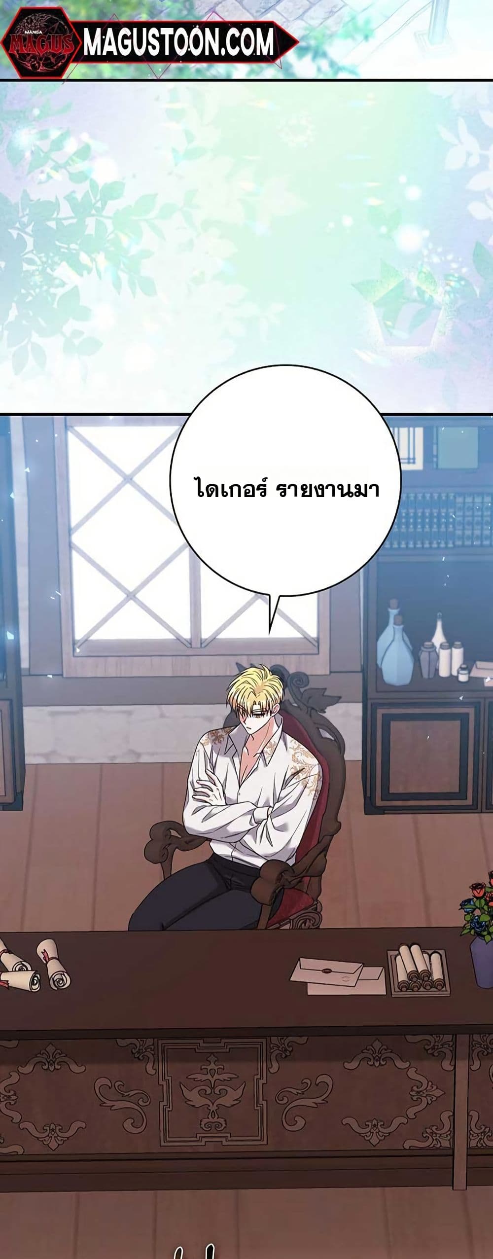 If You Dare to Long for Regret page 9