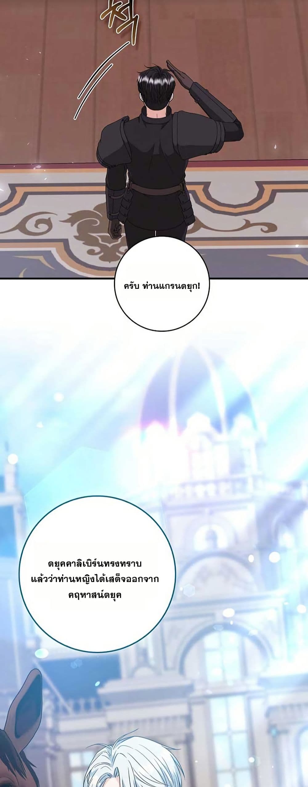 If You Dare to Long for Regret page 10
