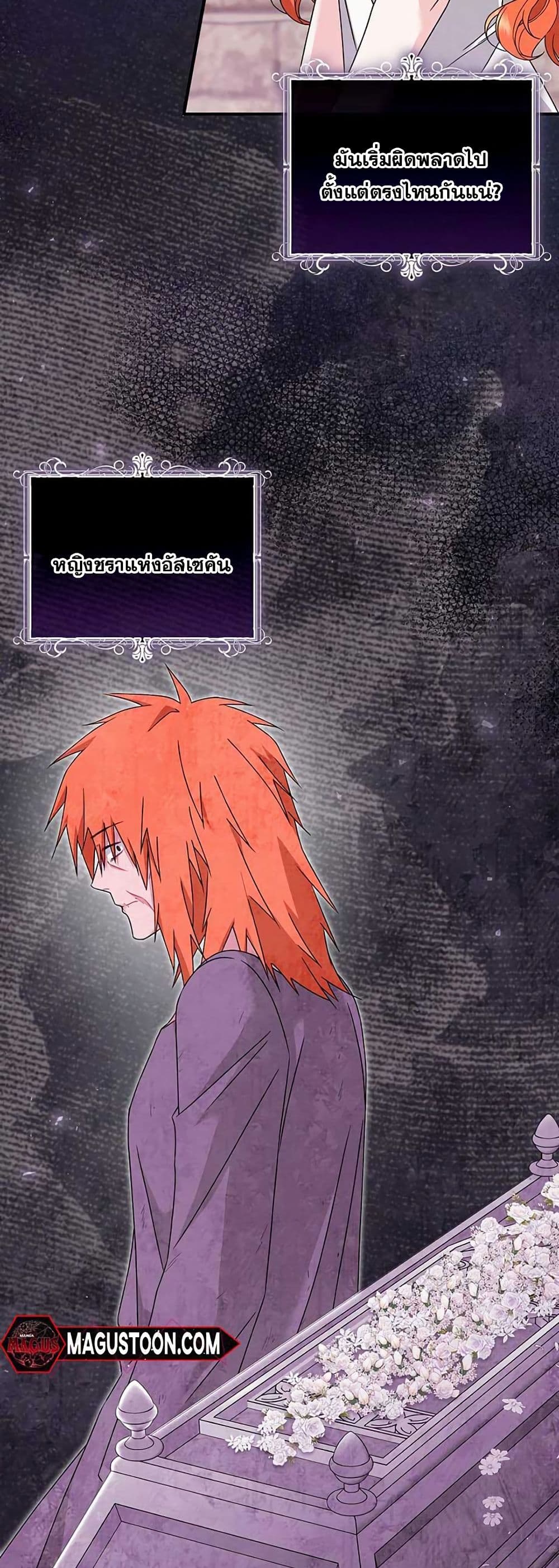 If You Dare to Long for Regret page 3