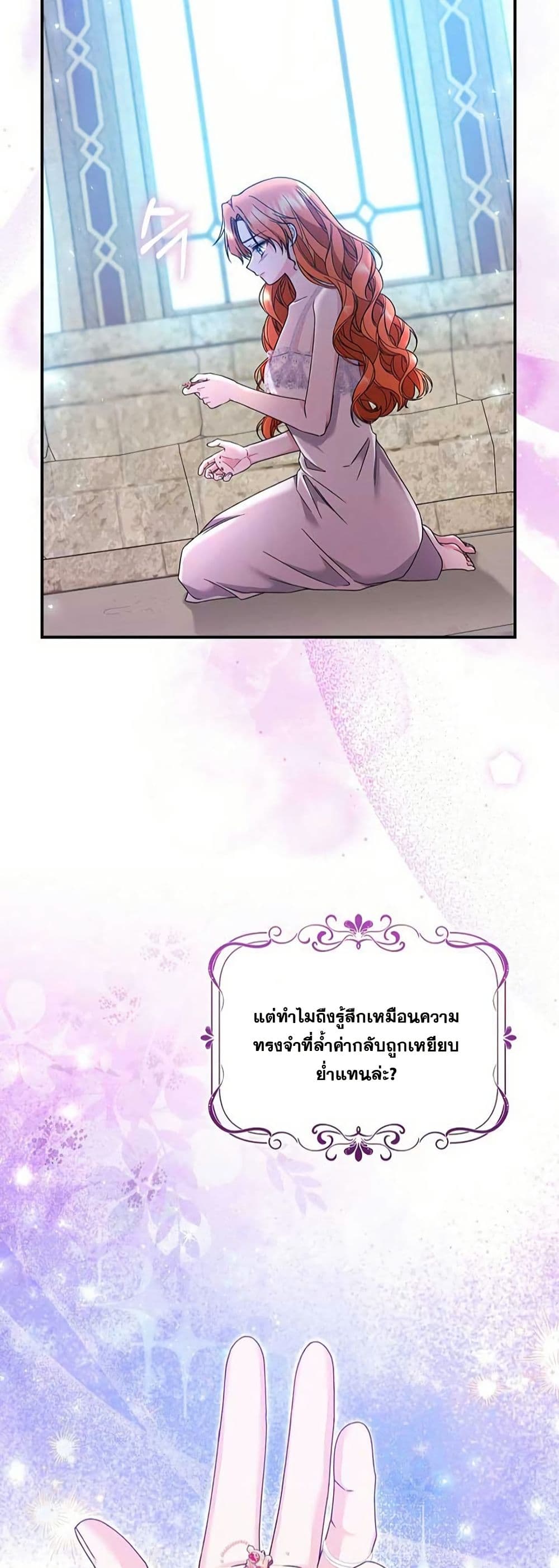 If You Dare to Long for Regret page 9