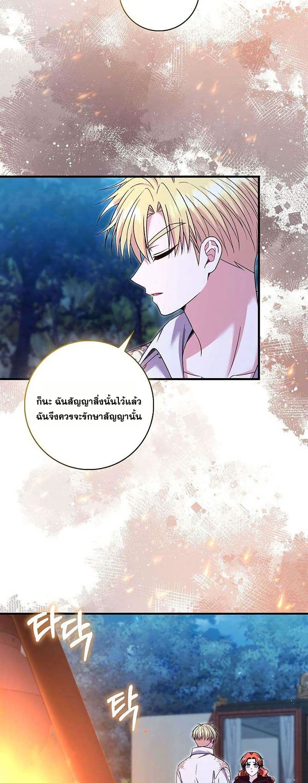 If You Dare to Long for Regret page 4