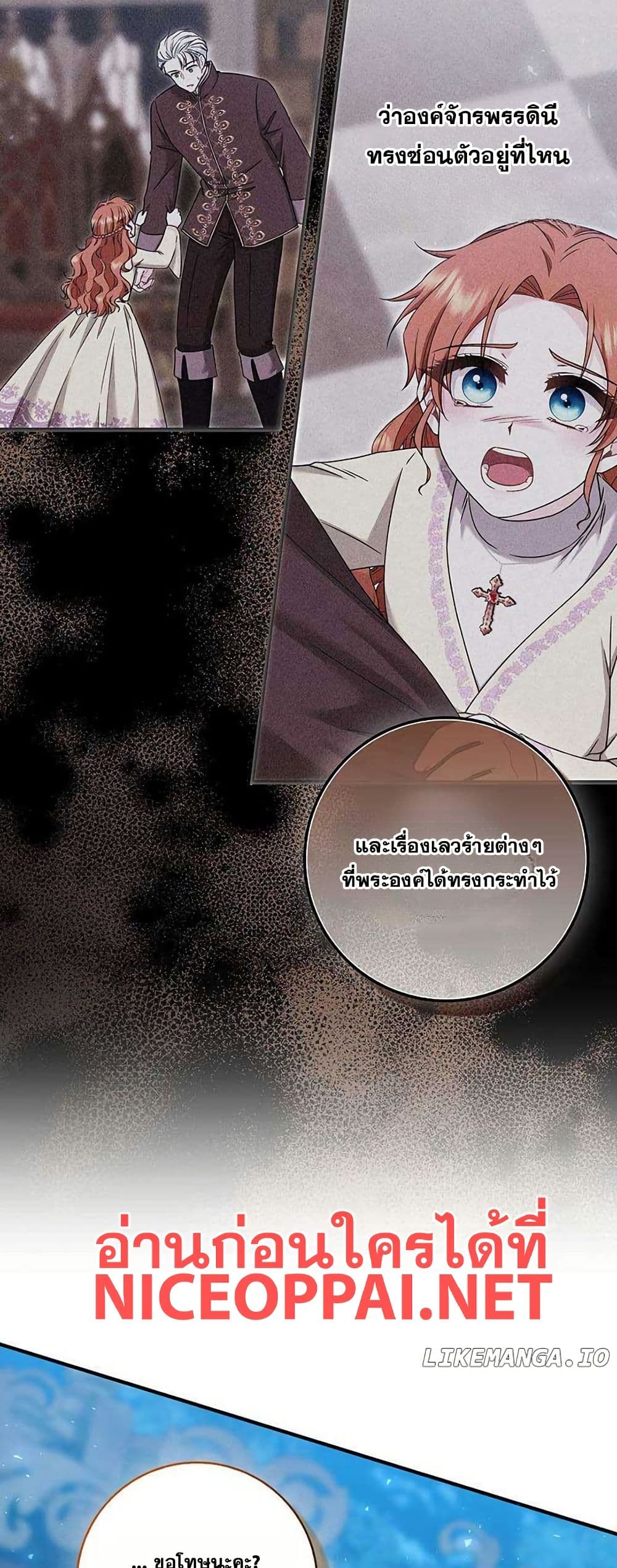 If You Dare to Long for Regret page 7