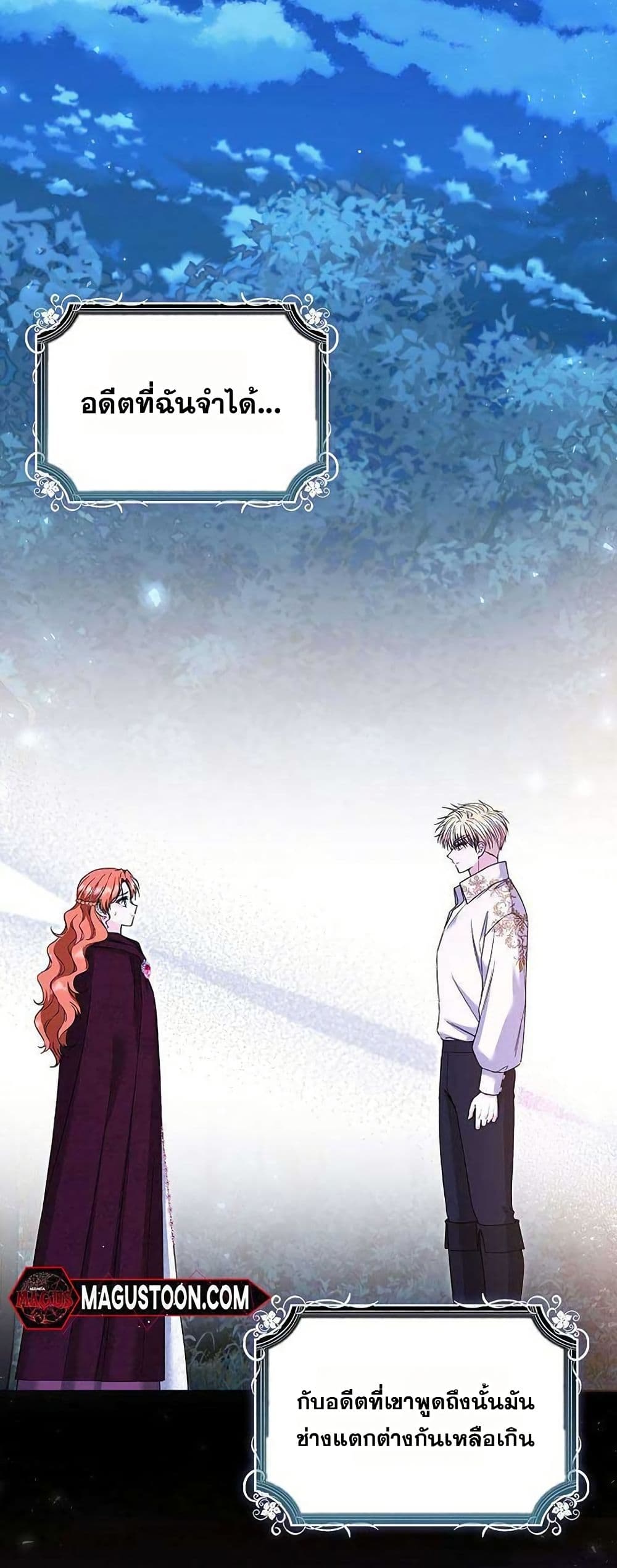 If You Dare to Long for Regret page 10