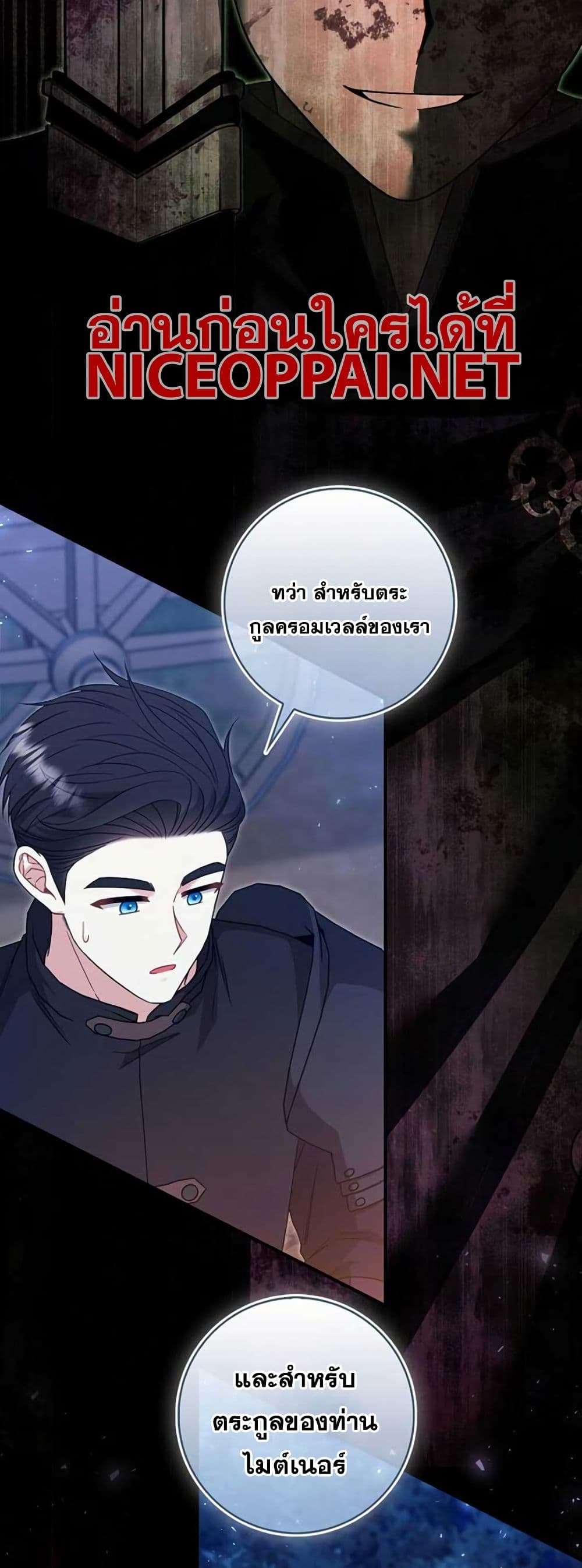 If You Dare to Long for Regret page 4