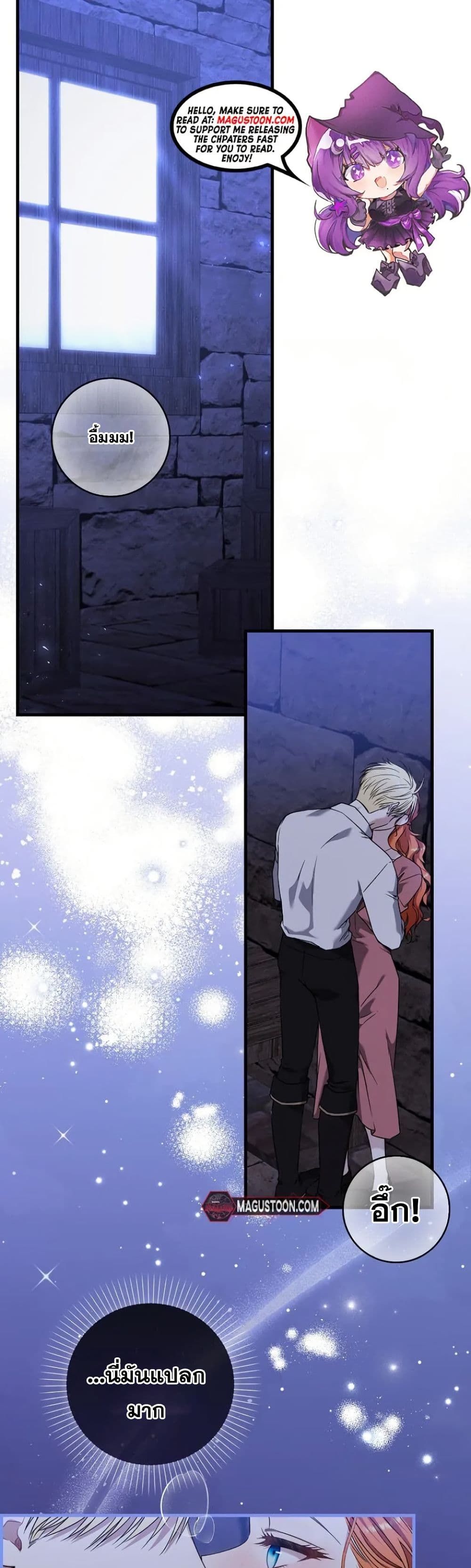 If You Dare to Long for Regret page 1