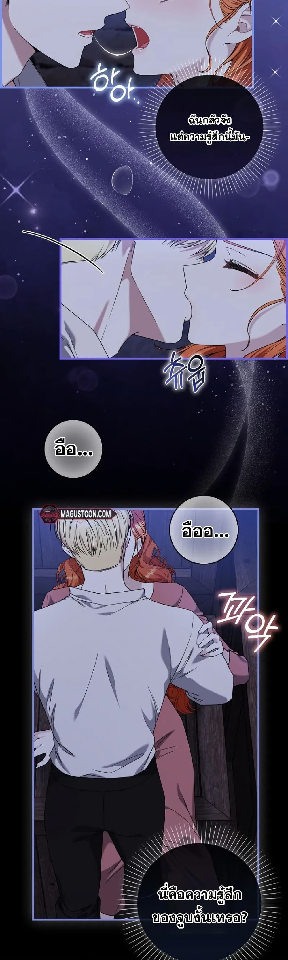 If You Dare to Long for Regret page 2
