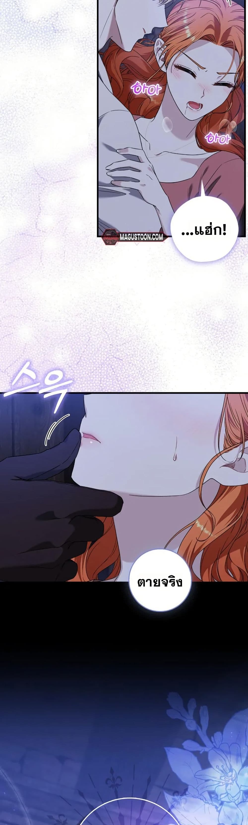 If You Dare to Long for Regret page 5