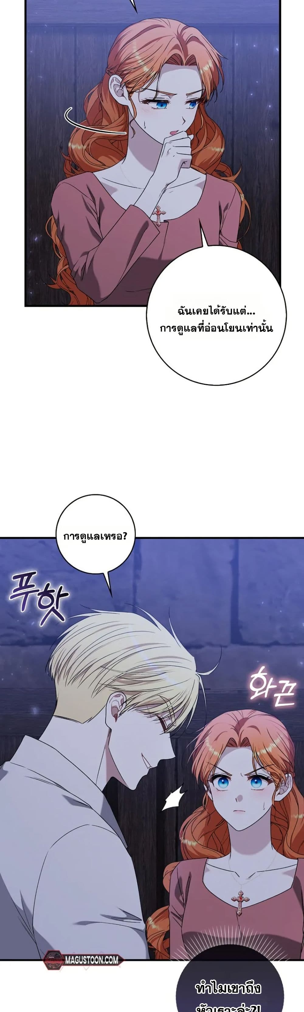 If You Dare to Long for Regret page 7