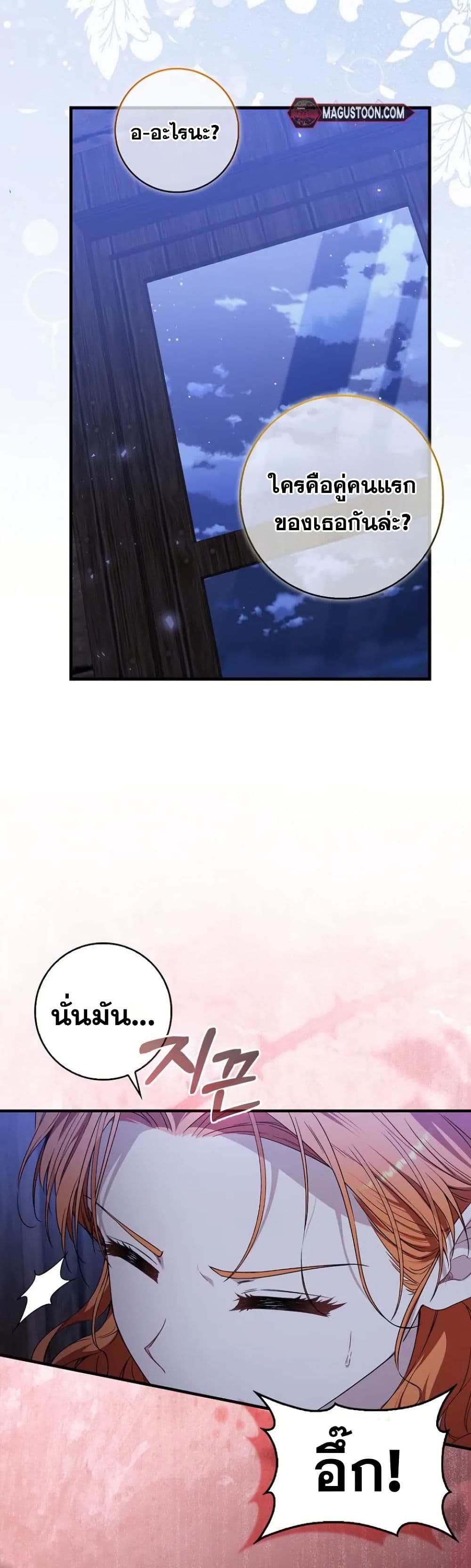 If You Dare to Long for Regret page 9
