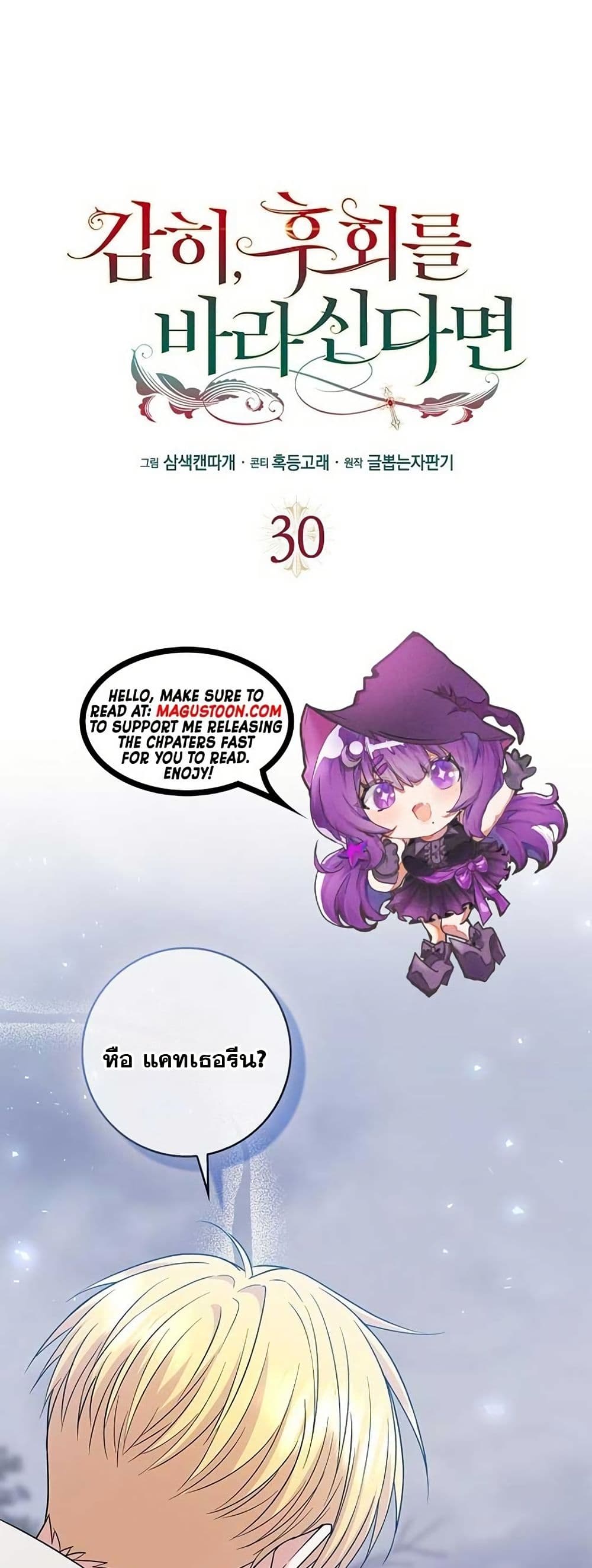 If You Dare to Long for Regret page 1
