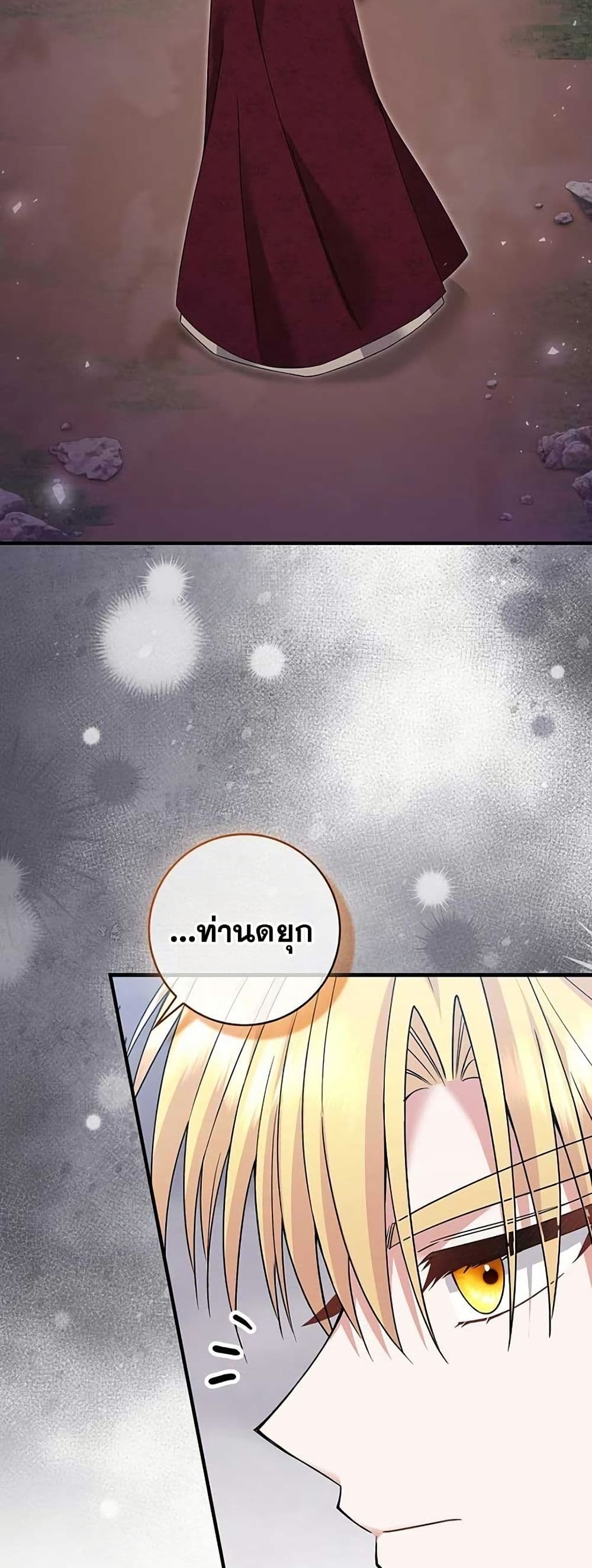 If You Dare to Long for Regret page 5