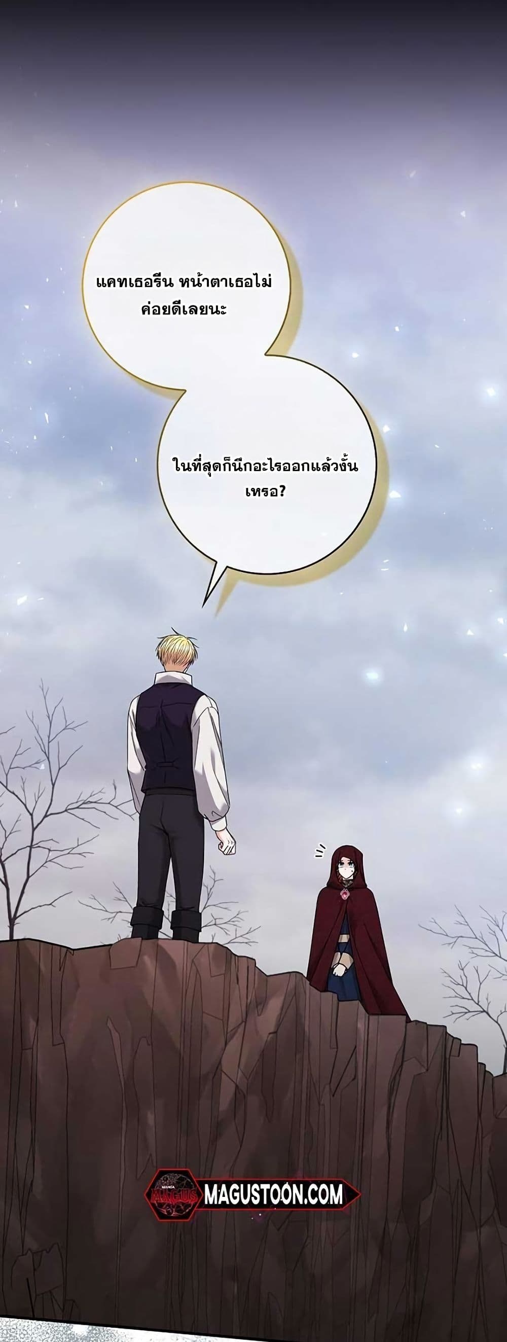 If You Dare to Long for Regret page 10