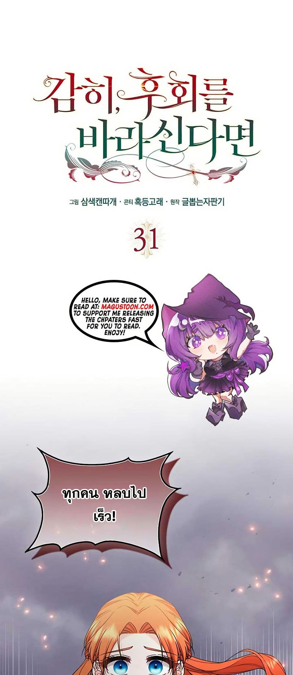 If You Dare to Long for Regret page 1