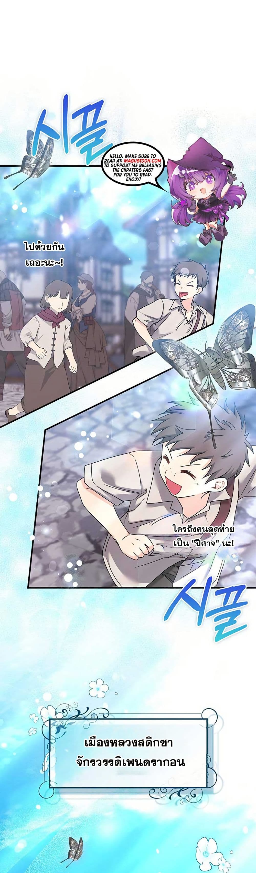 If You Dare to Long for Regret page 1