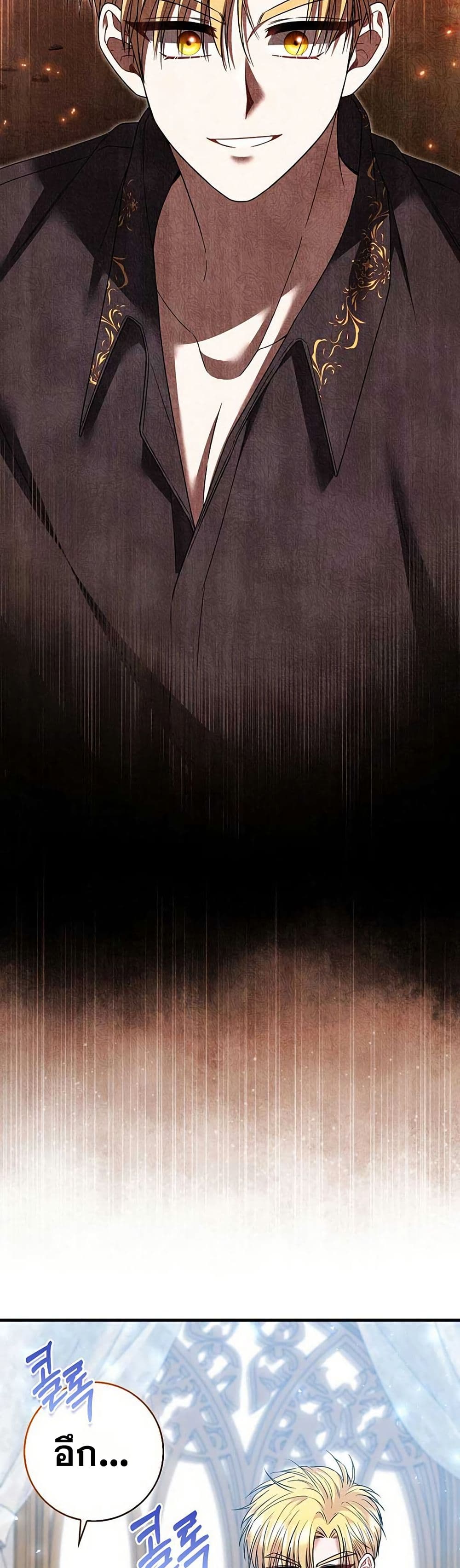 If You Dare to Long for Regret page 10