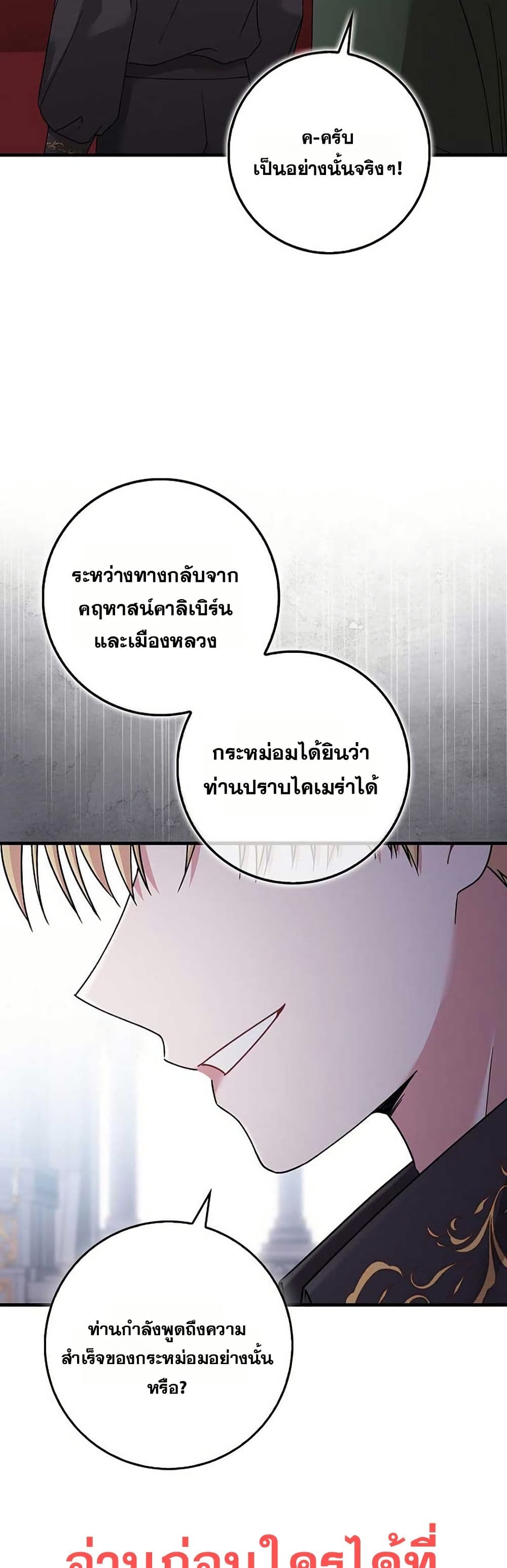 If You Dare to Long for Regret page 6