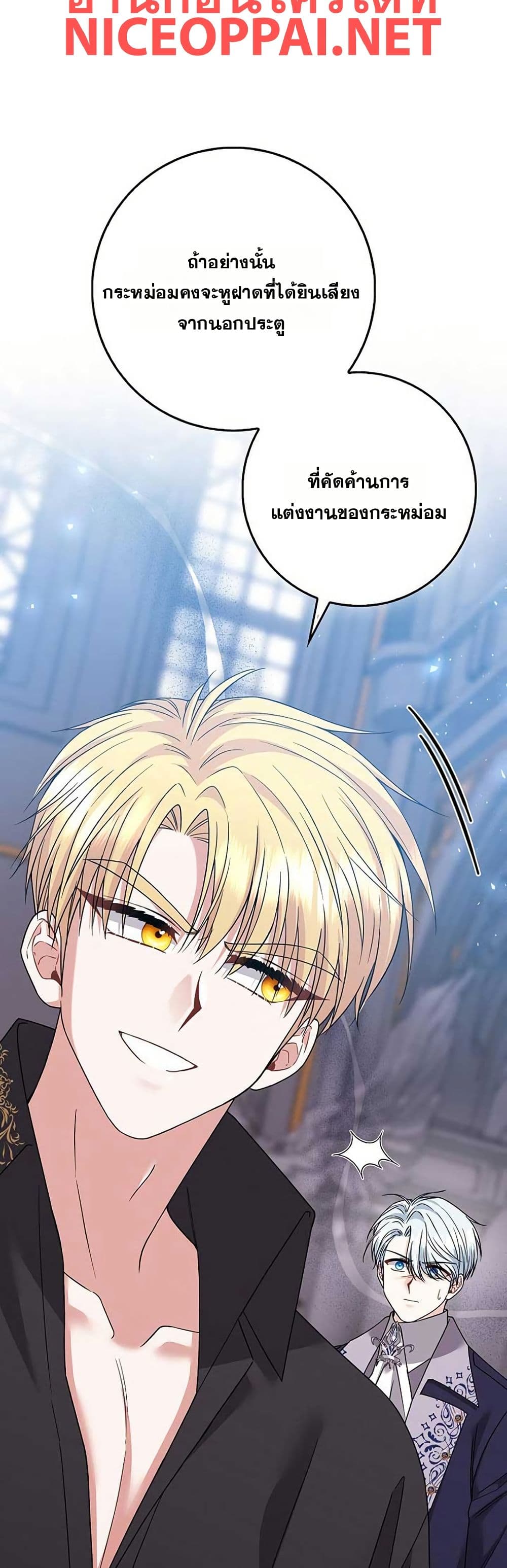 If You Dare to Long for Regret page 7