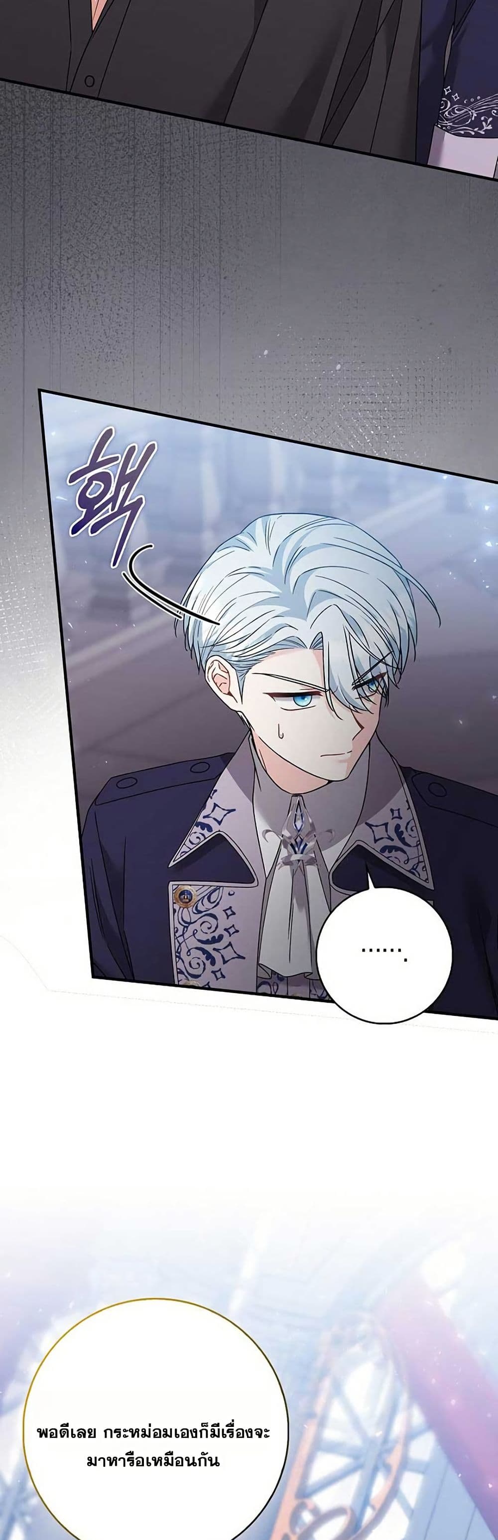 If You Dare to Long for Regret page 8