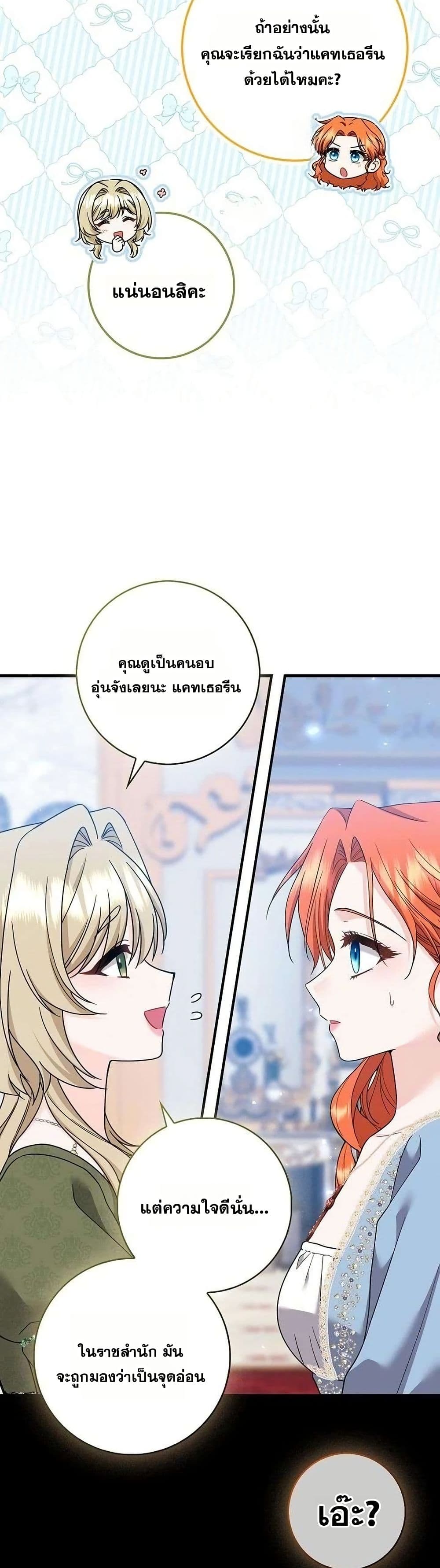If You Dare to Long for Regret page 6