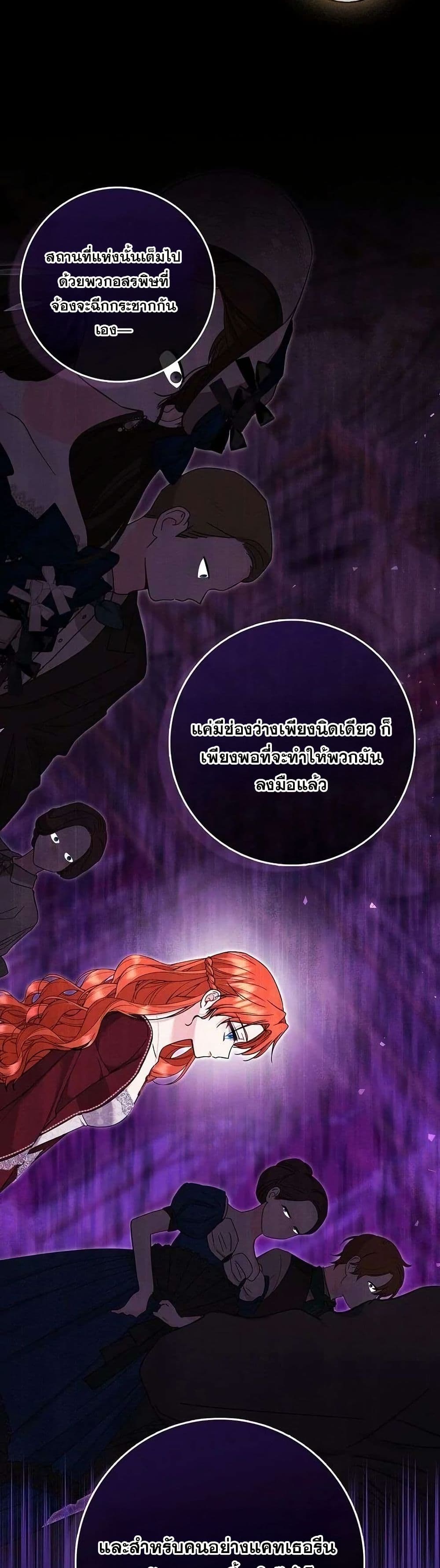 If You Dare to Long for Regret page 7