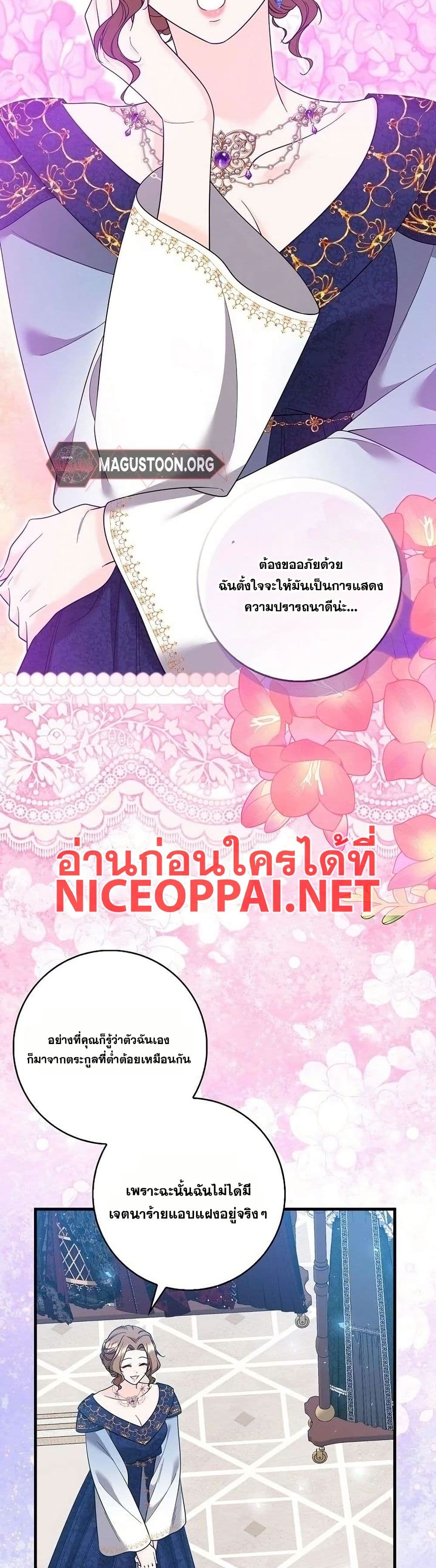 If You Dare to Long for Regret page 4