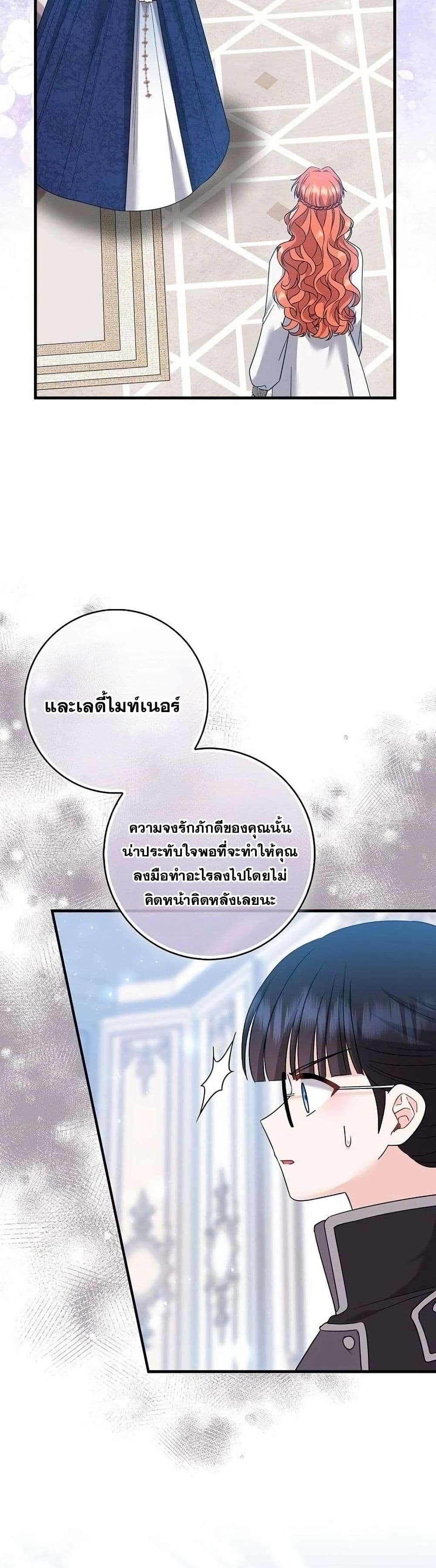 If You Dare to Long for Regret page 5