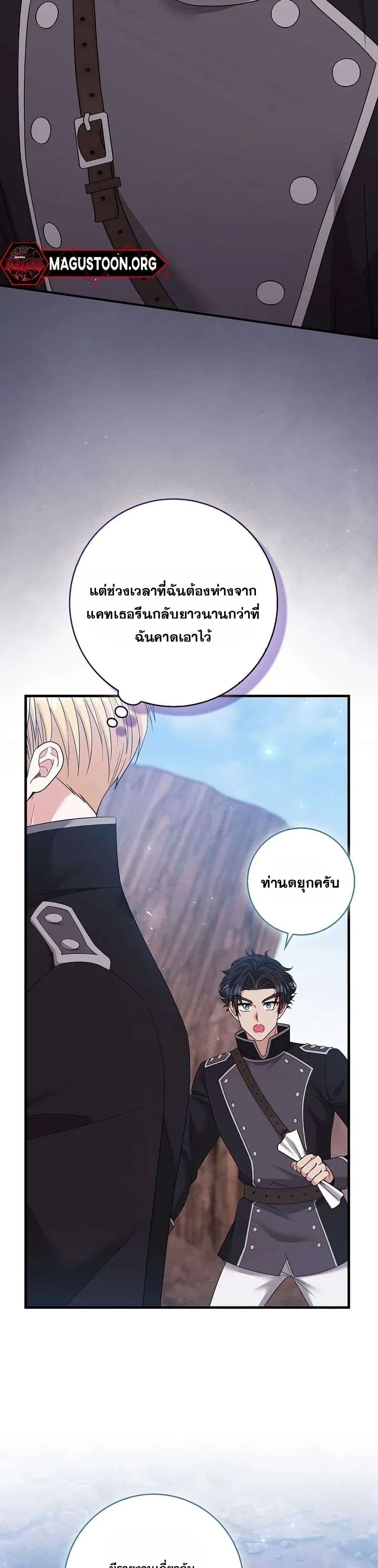 If You Dare to Long for Regret page 3