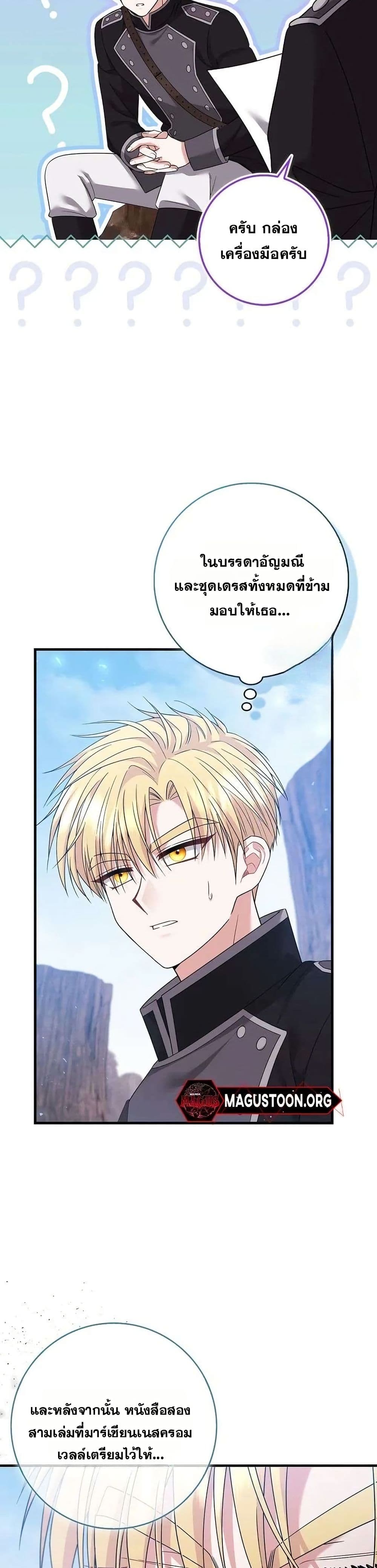 If You Dare to Long for Regret page 7