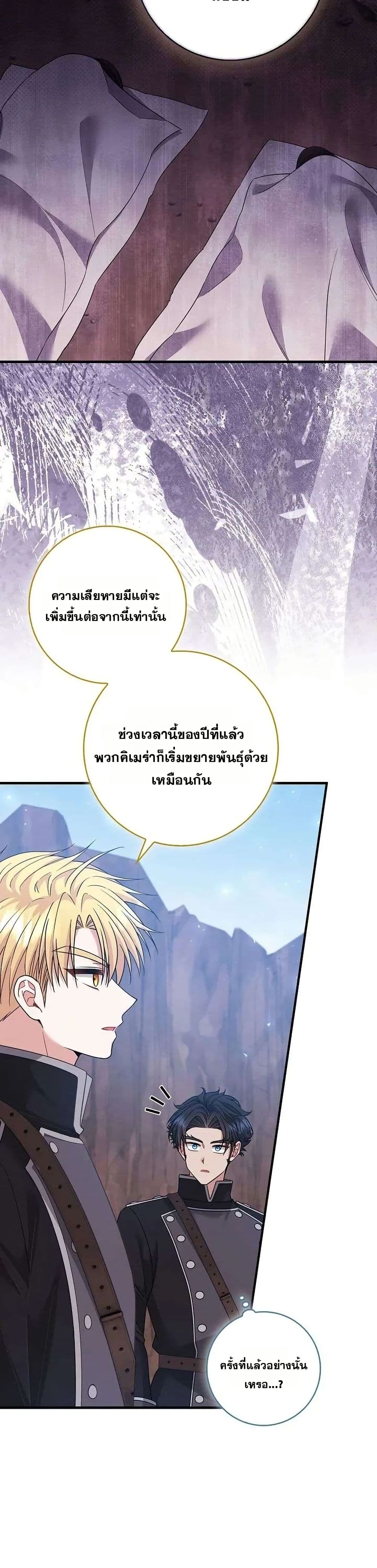 If You Dare to Long for Regret page 10