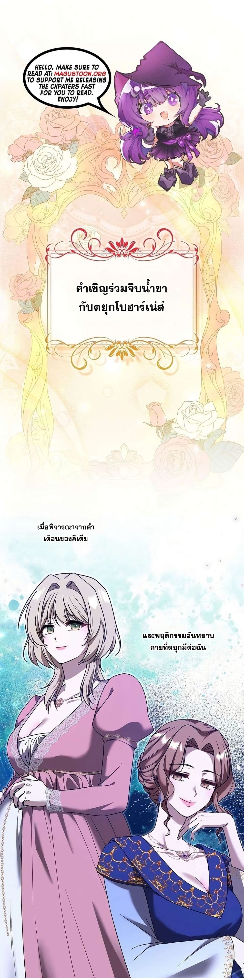 If You Dare to Long for Regret page 1