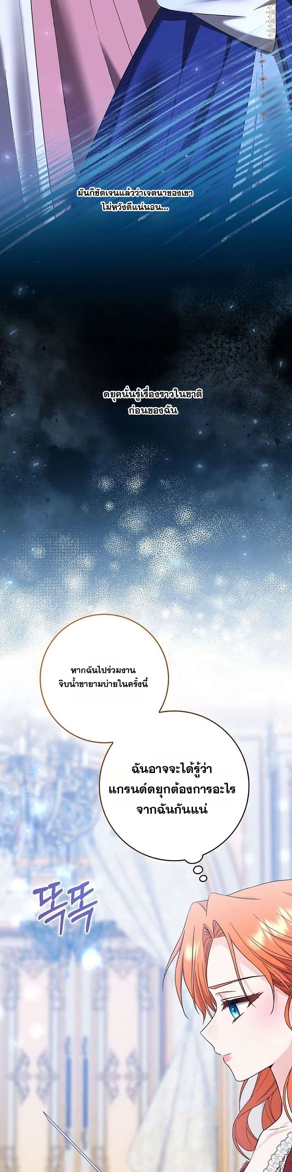 If You Dare to Long for Regret page 2