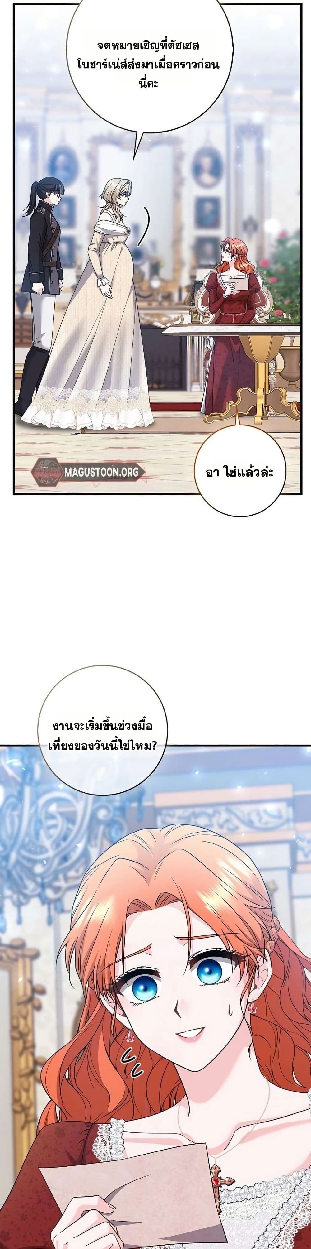 If You Dare to Long for Regret page 4
