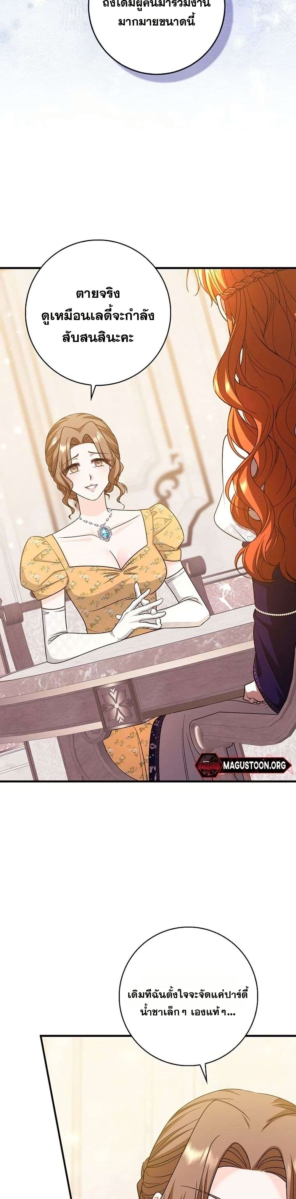 If You Dare to Long for Regret page 3