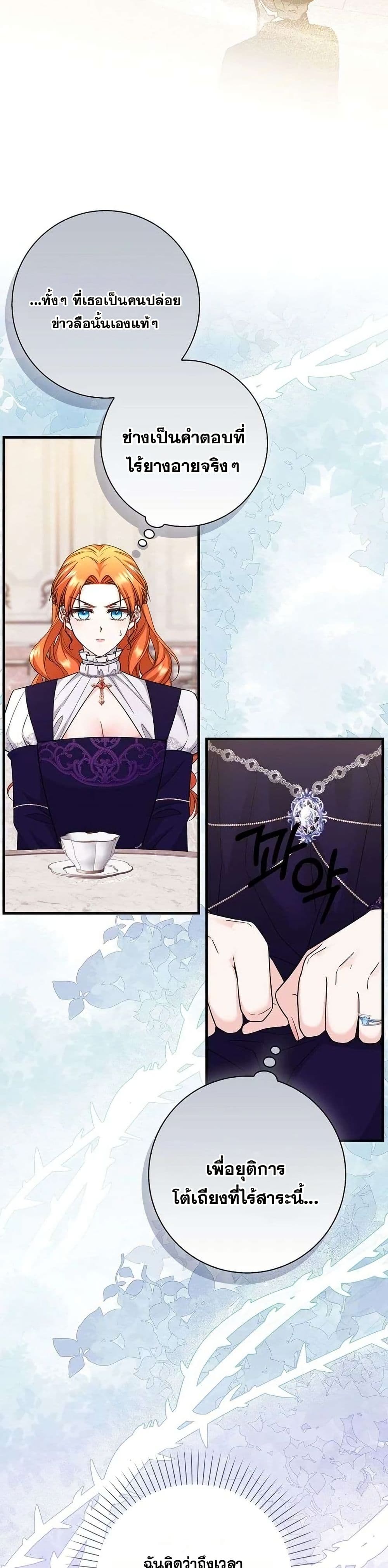 If You Dare to Long for Regret page 5