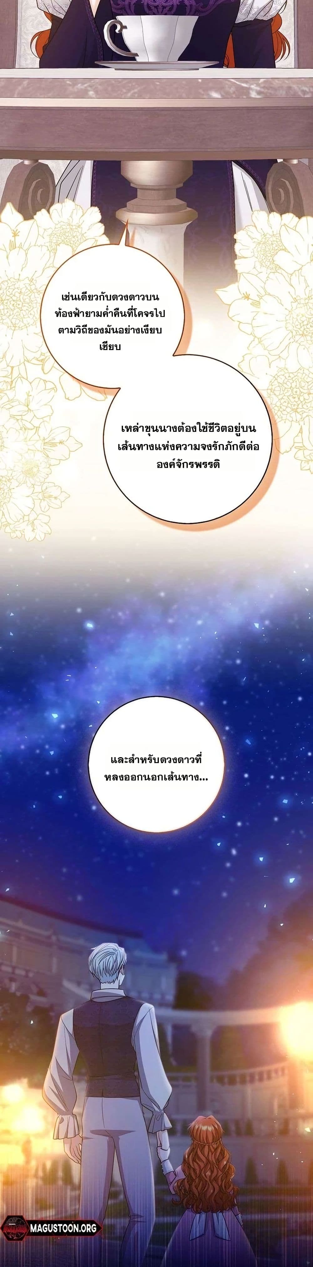 If You Dare to Long for Regret page 7