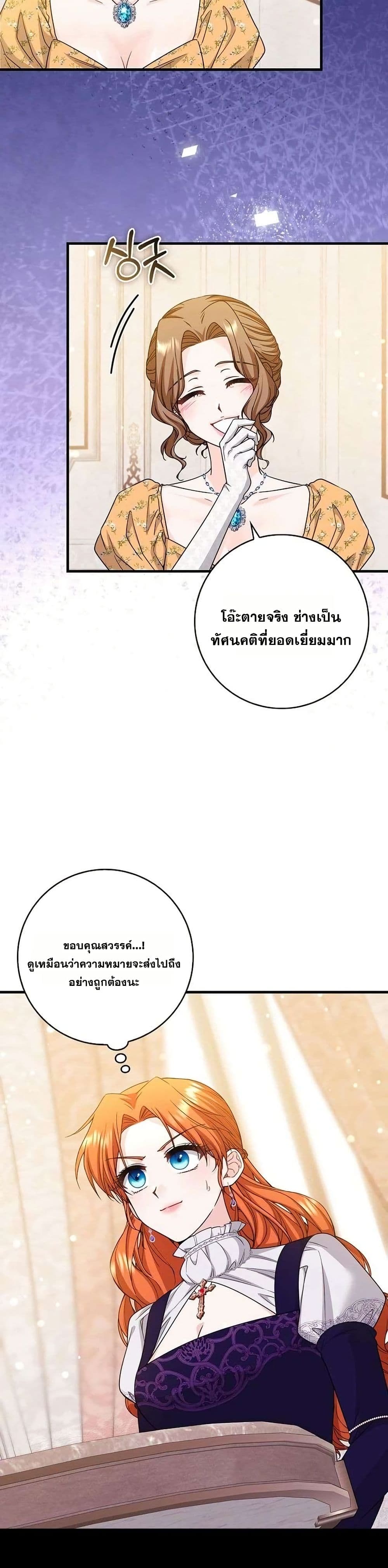 If You Dare to Long for Regret page 9