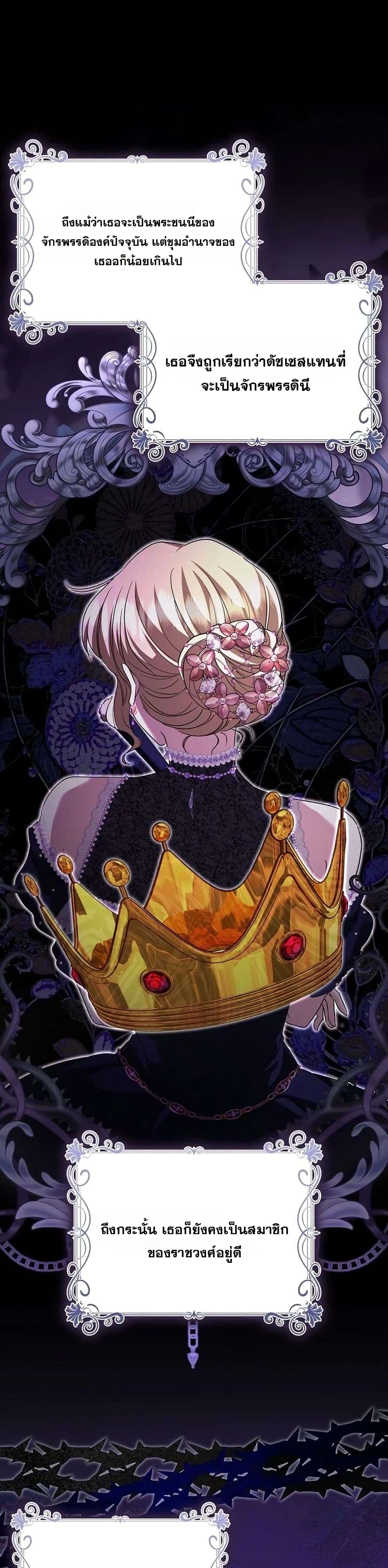 If You Dare to Long for Regret page 10
