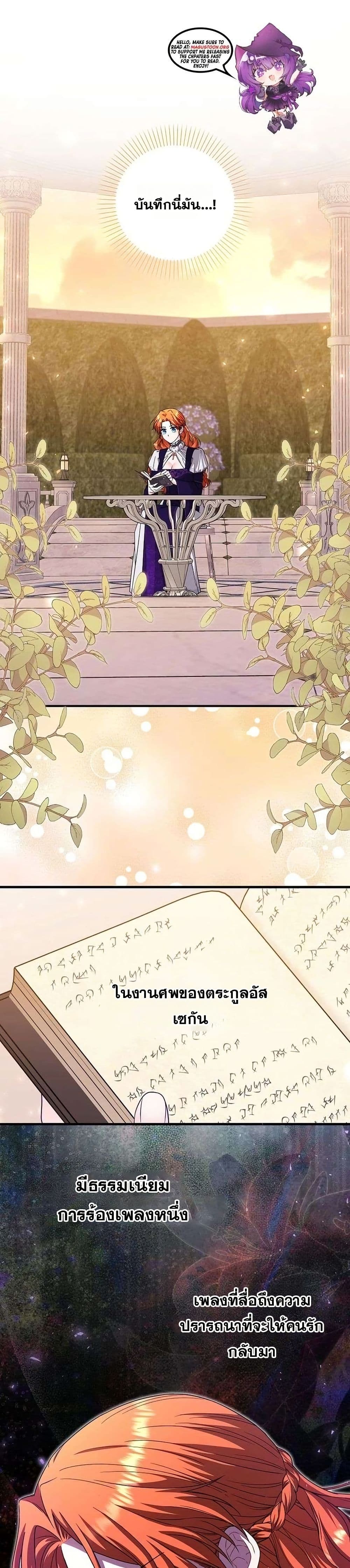 If You Dare to Long for Regret page 1