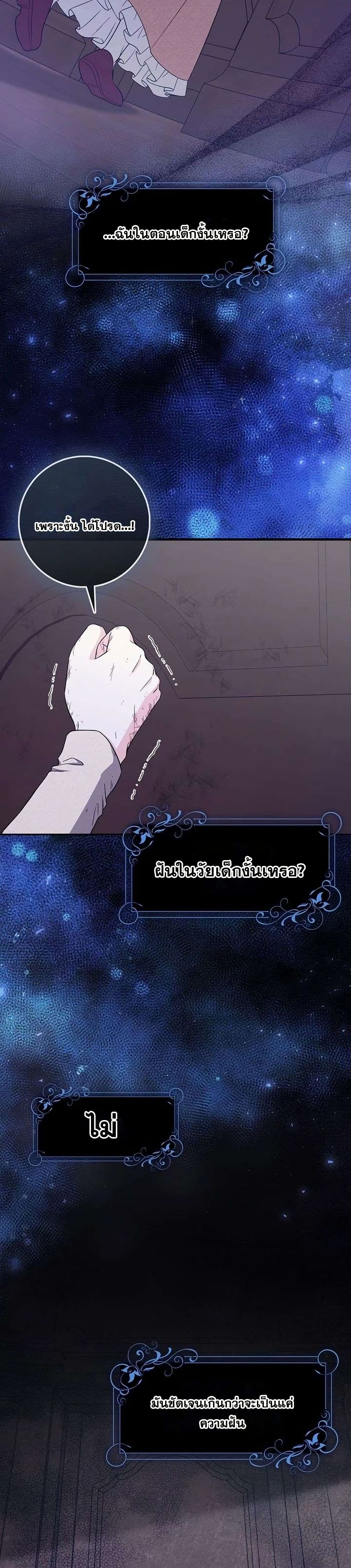 If You Dare to Long for Regret page 10