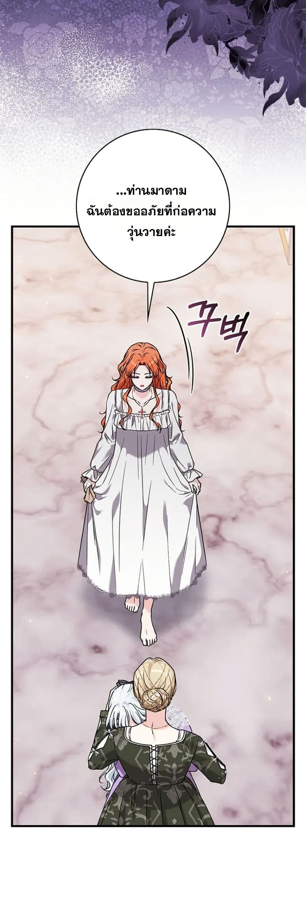 If You Dare to Long for Regret page 4