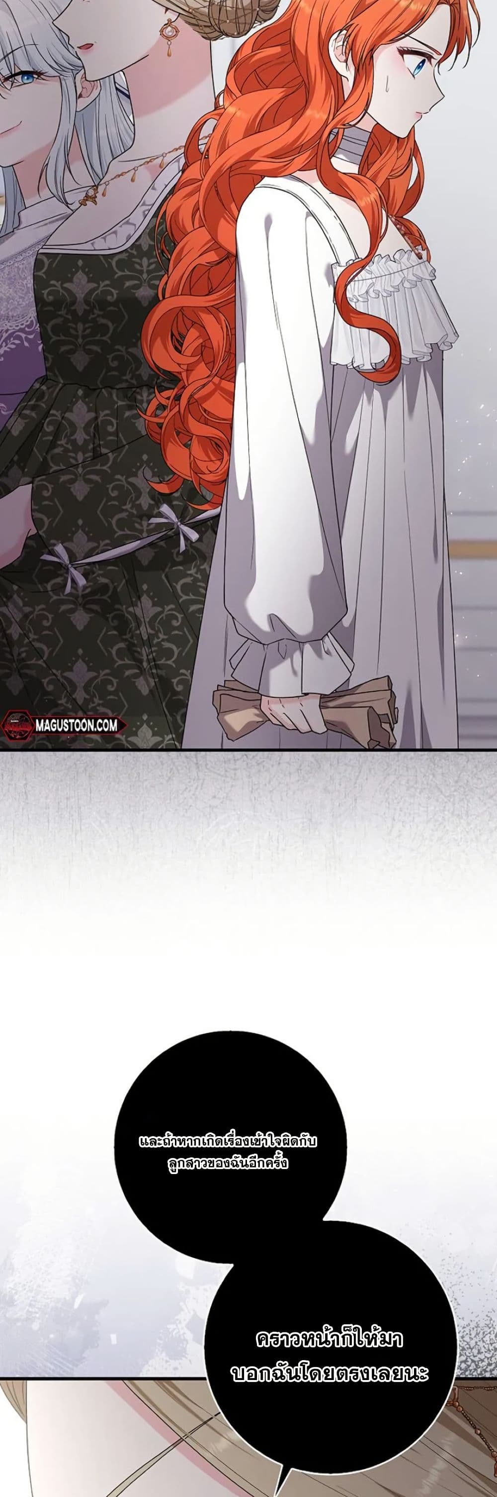 If You Dare to Long for Regret page 7